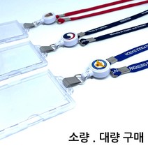사원증목걸이 사원증 신분증 명찰 릴홀더목걸이 출입증 학생증 목걸이줄 제작 줄인쇄 인쇄 대량, 핑크