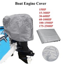 보트방수커버 방수 요트 반 선외 모터 엔진 보트 커버 15-250HP 210D UV 방진 커버 해양 엔진 보호대 은, 04 60-100HP