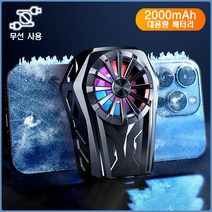 Smartihome 스마트폰 무선 반도체 쿨러 발열 쿨링패드, 블랙, 1개