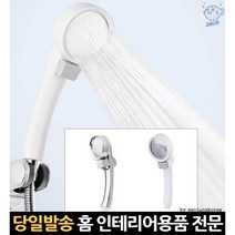 수압쎈샤워헤드 샤워기수압상승헤드 고수압샤워기 수압샤워헤드 버튼샤워기 고수압샤워헤드 샤워기버튼, 고래Company, 절수 샤워기, 화이트