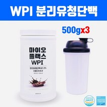 식약처인증 분리 유청단백질 분말가루 wpi 단백질보충제 국산 류신 bcaa 아르기닌 타우린 근육 헬스 운동전후 식사대용 마시는단백질 필수아미노산 효능 해썹인증 WPI 분리유청, 1개, 브레인비 3통