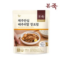[본죽] 시그니처 제주안심 메추리알장조림 130g, 1개