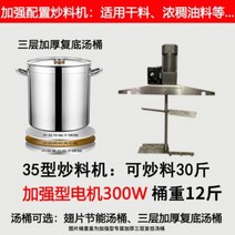 소스 양념 배합기 믹서 교반기 자동 회전 국솥 14kg, 7kg