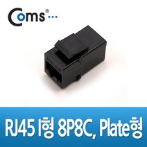 커플러 RJ45 I 형 8P8C 월 플레이트형 WALL PLATE 일반 LAN 네트워크 인터넷 랜선 제작용 잭 젠더 매립형 NA608