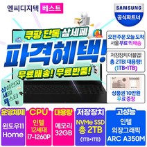 삼성전자 갤럭시북2 프로 NT950XEE-X71A/AR 인텔 12세대 아크 최신 가벼운 오토캐드 15.6형 윈11 고사양 기업 전문가용 노트북, 그라파이트, 코어i7, 1TB, 32GB, WIN11 Home, NT950XEE-X71AR