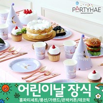 (주)파티해 장식용품2 E-J - 풍선데코 데코픽 테이블웨어 헬륨 효과, I01_감성테이블패키지(10인)-스마일해피