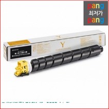 로켓전산 교세라 정품 TASKalfa 2552ci 노랑 TK-8349KY, 1
