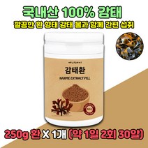 제주산 감태 감태환 먹기편한 30대 40대 직장인 홈쇼핑 KAJIME PILL 간편섭취 먹기쉬운 국내산 100% 숙면 수면 잠 50대 60대 70대 80대 굿나잇 부모님 현대인 직장인 학생 남녀노소