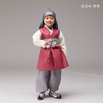 진선미 남아한복 연아견 홍대추 민자저고리(백일~10호) 국산 유아 어린이 주니어 고급남아한복