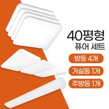 장수램프 LED 퓨어 조명세트 (40평) 방등 주방등 거실등