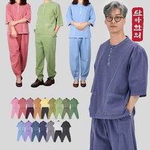 개량한복 생활한복 법복 명상 수련복 보송이브이넥세트(남여공용) / 18color