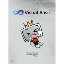 [DVD] 초등 중등 코딩교육 - VB 기초 Part.3 (4Disc), 가본미디어