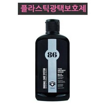 세원 플라스틱 광택 보호제 도어트림 코팅 대쉬보드