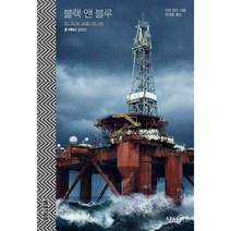 밀크북 블랙 앤 블루, 도서