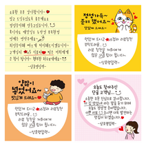 1000매 상호입력무료 배달 감성 손편지 손글씨 스티커 600A모음 캐릭터 리뷰 땡큐 서비스 감사 배민, 손편지스티커A13