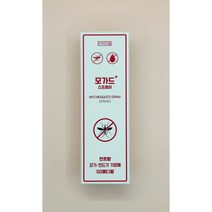 모가드 이카리딘 모기 진드기 기피제 민트향 100ml 스프레이형 퇴치제, 1개