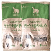 대한제분 곰표 카스테라믹스 10kgX2 (총20kg), 2개, 10kg