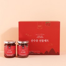 지리산 햇살담은 산수유 선물세트(산수유환+산수유잼)