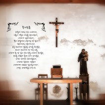 꾸밈데코_포인트스티커_주기도문(pa009)_월데코디자인스티커그래픽디자인스티커커팅시트지, B타입한글