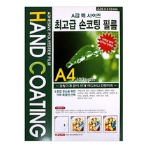 팬시로비 손코팅 필름 100매, 본상품선택