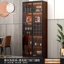 위스키진열장 술진열장 양주장식장 술장 위스키장, 44. 80x40x200조명 있음