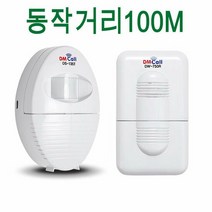 동작감지기 동체감지기 무선센서 경보기 무선센서문지기 안전방, 단품