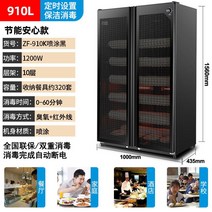 컵소독기 대용량 식판 식기 소독기 칼도마 컵 스테인린스 식당 어린이집 레스토랑 업소용, 910K 스테인리스  12단 모델