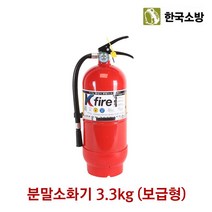 남가커머스 한국소방 소화기 분말 3.3kg 보급형 용품 04956-50964ea, namgac 본상품선택