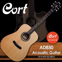 Cort - AD850 / 콜트 통기타 (OP)