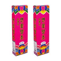 1+1 연꽃 양초 2입 2개