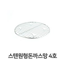 하birthh_튀김밧드 돈까스받침 업소용망 기름 용스텐 용망 튀김 채반 까스♥hajm, ♥ressuruction!