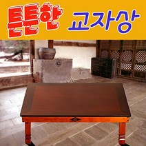 계명 접이 가능하고 튼튼한 샤벨이도 교자상, 정사각 81x81