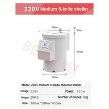 밤까는기계 탈피기 박피기 대량 가공 칼날 상업용 머신, 220V-8