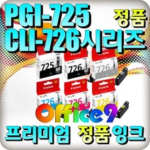 캐논 PGI-725 CLI-726 정품잉크, CLI-726 Y(노랑/정품), 1개