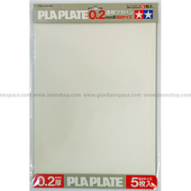 타미야 프라판 클리어 0.2mm B4 Size (5pcs) (70126)