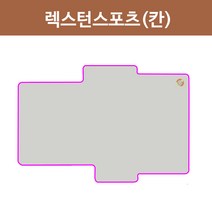 에어박스 랭글러사하라(19년) 차량 매트 8cm, 단품