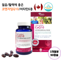 캐나다 코큐텐 코엔자임 CO Q10 비타민 B1 B2 B6 A C E 컴플렉스 복합 멀티 혈압 에좋은 낮추는데 도움 영양제 항산화제 청소년 운동선수 직장인 활성 활력 에너지 젊음, 1개, 500mg 90캡슐
