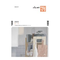 창조플러스몰 매일성경 큐티 3월 4월호(개역개정 2023년) 큐티아이 순 청소년, 시니어 매일성경