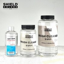 쉴드 유화 붓세척액 250ml 500ml 1000ml 유화기름 보조제 낱개
