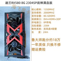 RX580 8G 풀 블러드 버전 590 컴퓨터 588 게임 1660S 게임용 그래픽 카드 분해, RX5808G2304SP라이트후면패널인터페이스