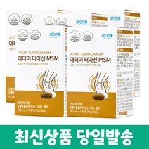 애터미 터마신 MSM 752mgx128정(96.256g), 5개