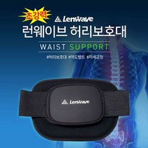 바른자세 강력 허리보호대 장력서포터 밴딩허리벨트 보호대 허리보호대, 셀링마켓 블랙