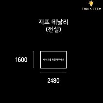 (PE/타포린) 지프 데날리 전실용 그라운드시트 방수포 양면코팅 2480x1600, [타포린] 진회색