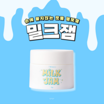 요고 밀크잼 화이트쪼물말랑 ㅋㅋ젤 15g 엠보젤 크크젤 키키젤 덩어리네일