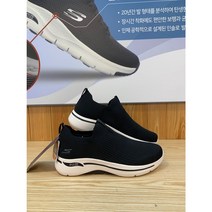 단언컨대 최고의 쿠셔닝!! [스케쳐스 2001구로] SP0 MW 22 X062 BKW 고워크 아치핏 슬립온 운동화