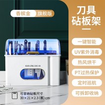자외선 칼 소독기 가정용 꽂이 건조기 나이프케어 살균기 위생 UV 수저 주방, 먼지커버+자외선 소독