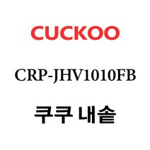 쿠쿠 CRP-JHV1010FB, 1개, 내솥 단품만 X 1