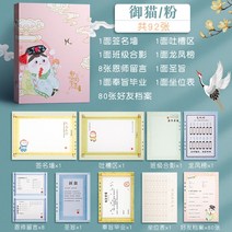 스프링노트 동창회 명부 6 년 급 인싸템 엔틱 패기 졸업 기념첩 차이나 남자 여학생 중학교 팬시 엽기적 2570321977, 사향고양이 (핑크 )먹깨비 야옹