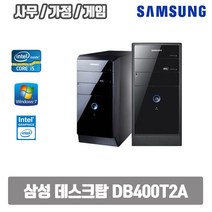 삼성 데스크탑PC 3세대 중고 컴퓨터 DB400T2A i5-3470 SSD기본탑재 사무용 게임용 가정용 그래픽 주식용, HDD 500G추가, i5-3470/8G/SSD240G