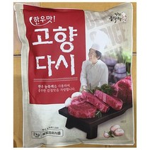 한우 고향 다시 전철우 2kg 소고기 조미료 업소용, 상세페이지 참조, 상세페이지 참조, 상세페이지 참조, 상세페이지 참조
